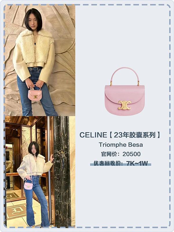 奢侈品包包回收|2023年最流行、最抢手的Celine包包推荐! - 知乎