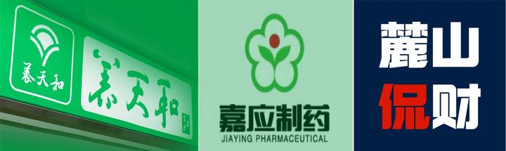 天和药业logo图片