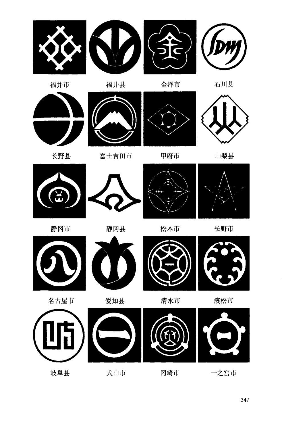 日本的家纹有哪些讲究和历史? - 知乎