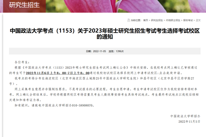 速查!部分23考研考点已公布考场安排! - 知乎
