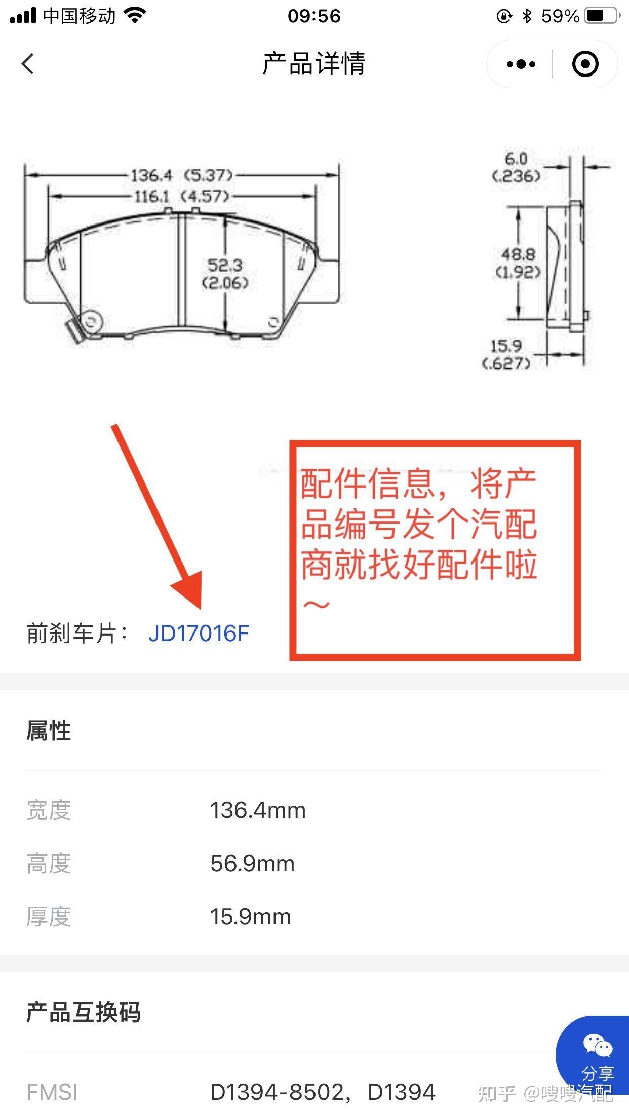 汽配商们,VIN码查配件你竟然不知道|嗖嗖汽配 - 知乎