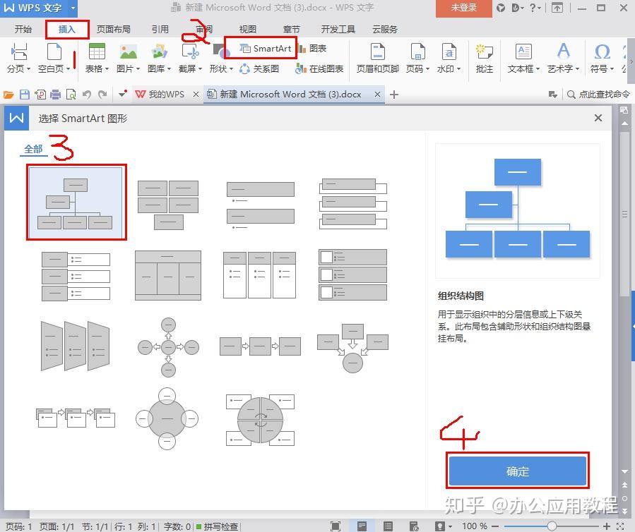 用哪个软件画组织架构图 v2-a929fc8a717877a8e7346248a84ff348_r.jpg