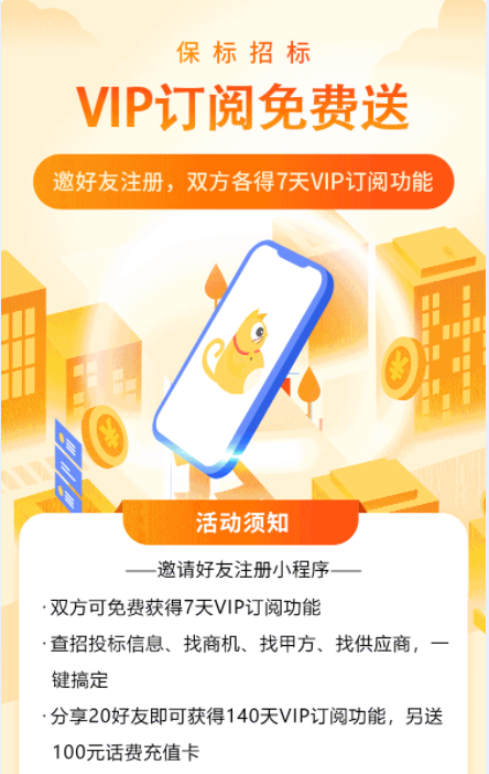 点此获取7天vip订阅功能速来
