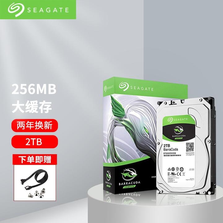 原价 ￥ 365 现价 ￥ 355 希捷（SEAGATE）酷鱼2TB 机械硬盘台式机 256M SATA3.0 ST2000DM005 ...