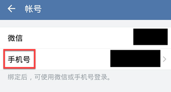 微信或企业微信帐号使用规范_微信企业号使用教程_教程微信号企业使用安全吗