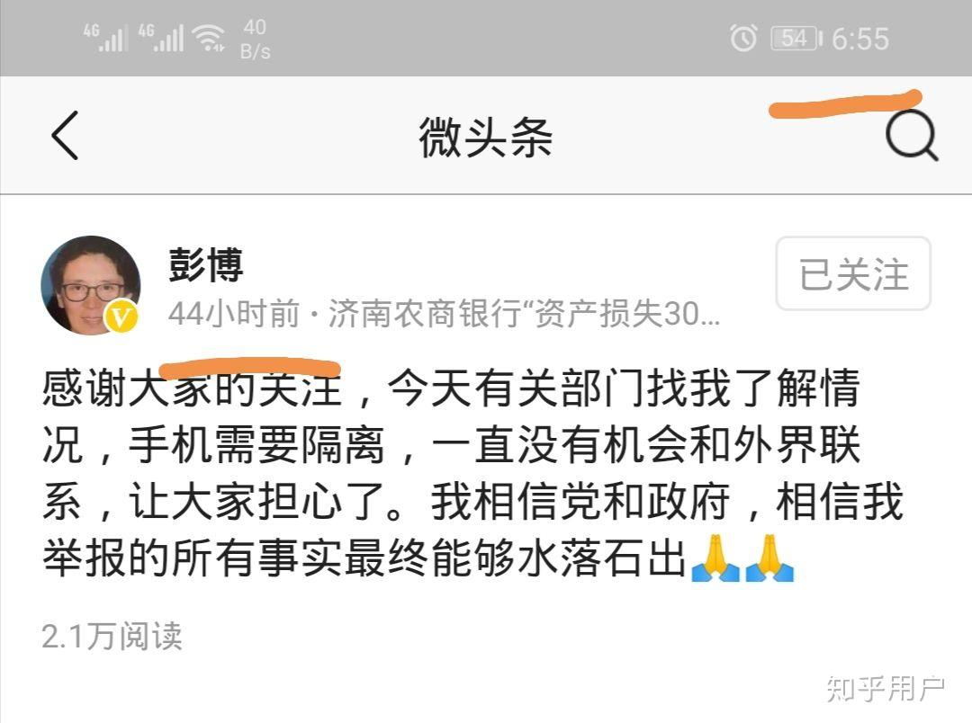 济南银行手机银行