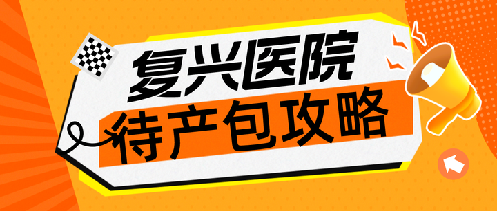 首都医科大学附属复兴医院黄牛挂号,推荐这个跑腿很负责!的简单介绍 首都医科大学附属复兴医院黄牛挂号,推荐这个跑腿很负责!的简单介绍