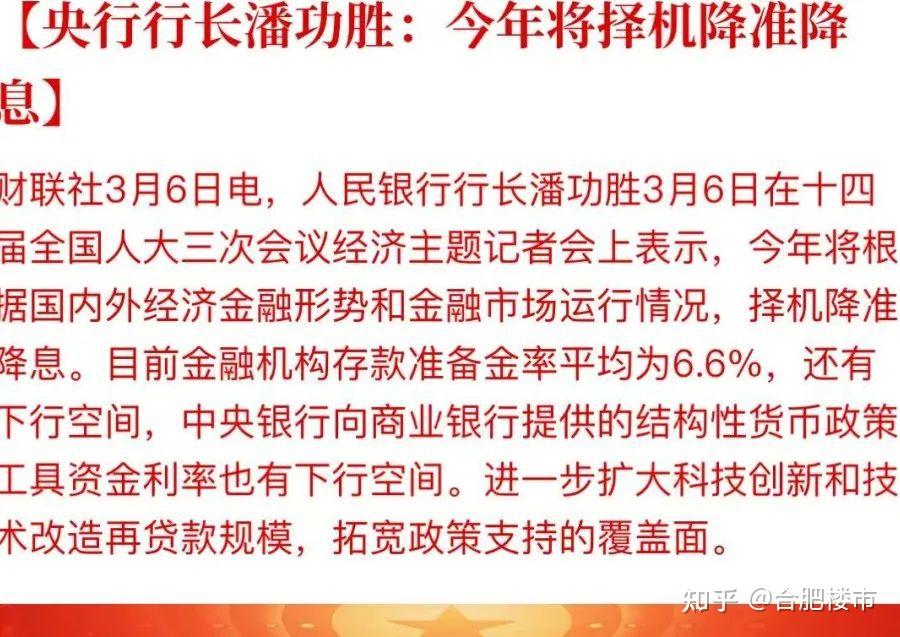最新房贷利率公布！存量房最低2.6%~ - 知乎