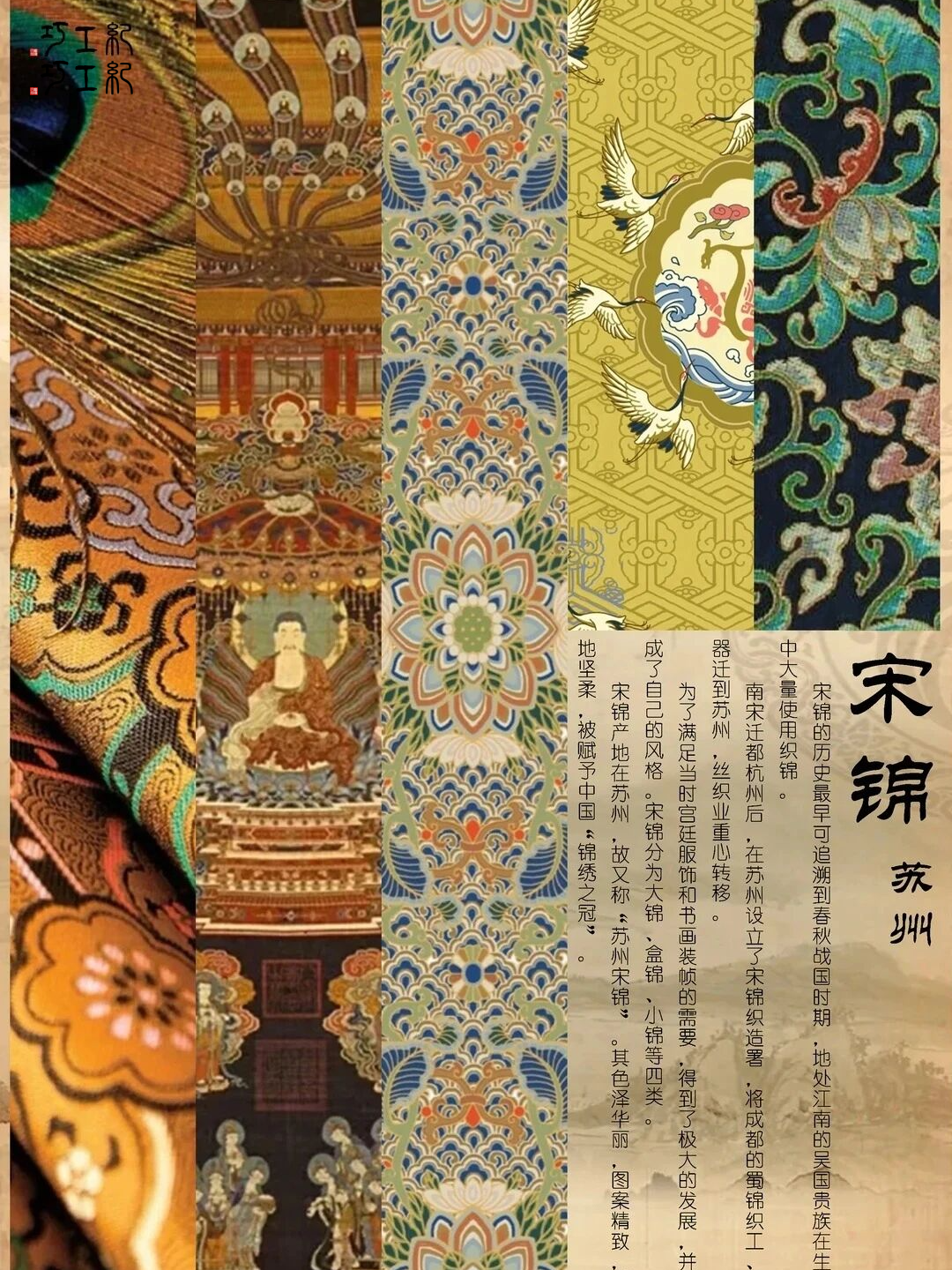 【何解华锦】一文分清云锦、蜀锦、宋锦、壮锦!谁才是古代面料“鄙视链”顶端的真顶流? - 知乎