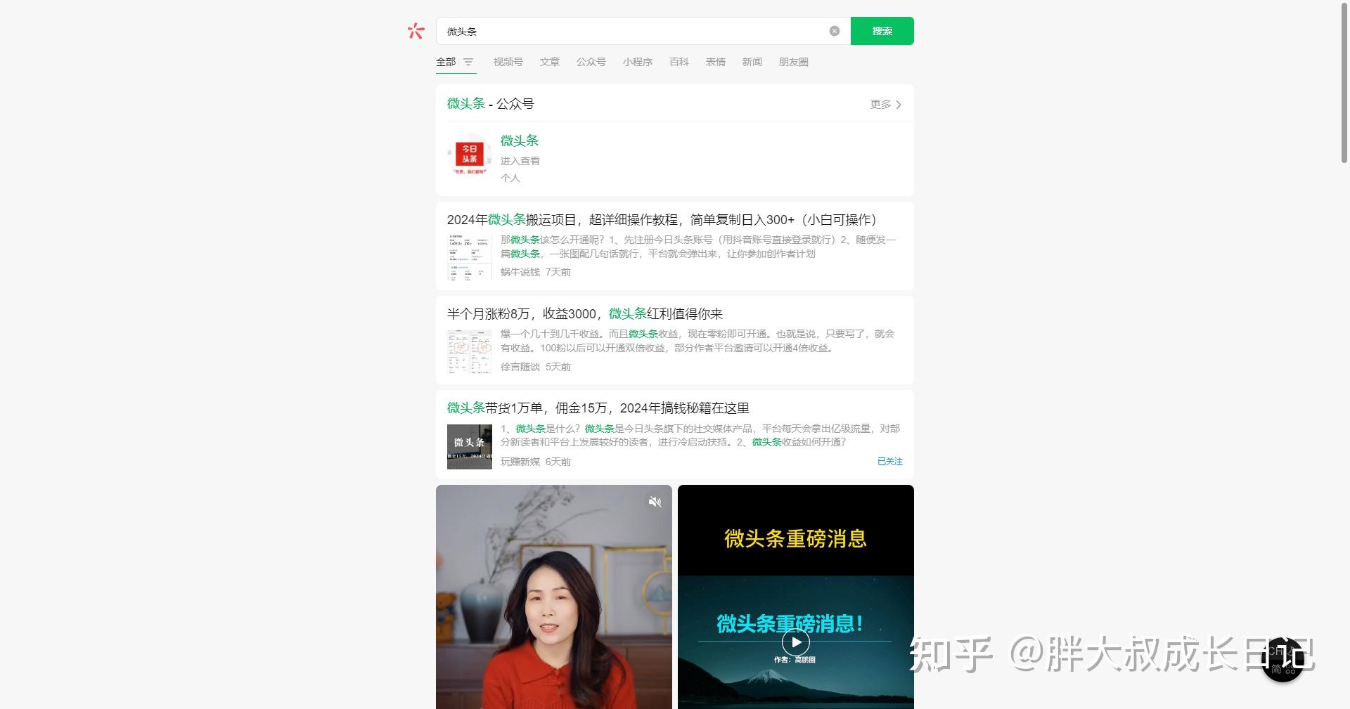 头条发作品能挣钱吗是真的吗(头条发作品能挣钱吗是真的吗吗)