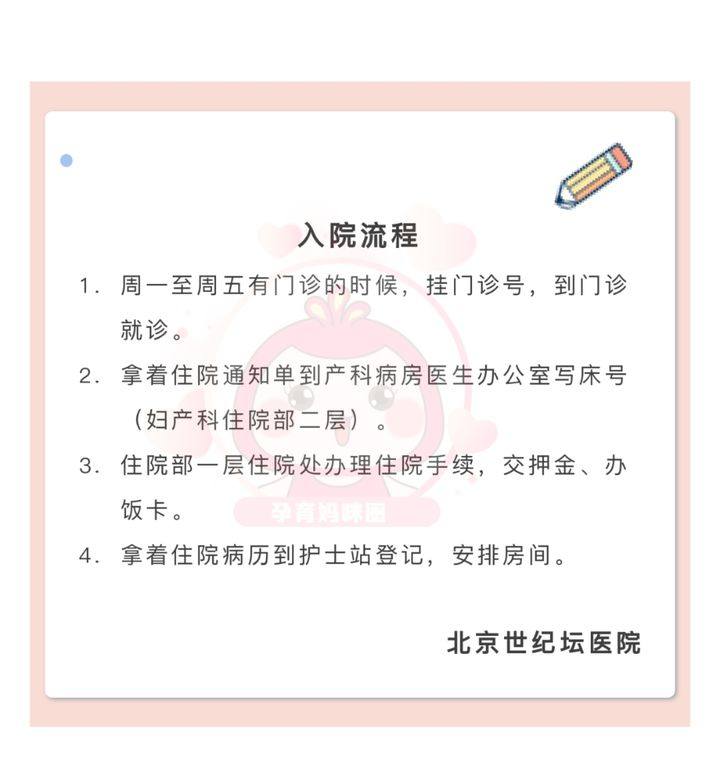 包含北京世纪坛医院、西城区贩子挂号,确实能挂到号!的词条