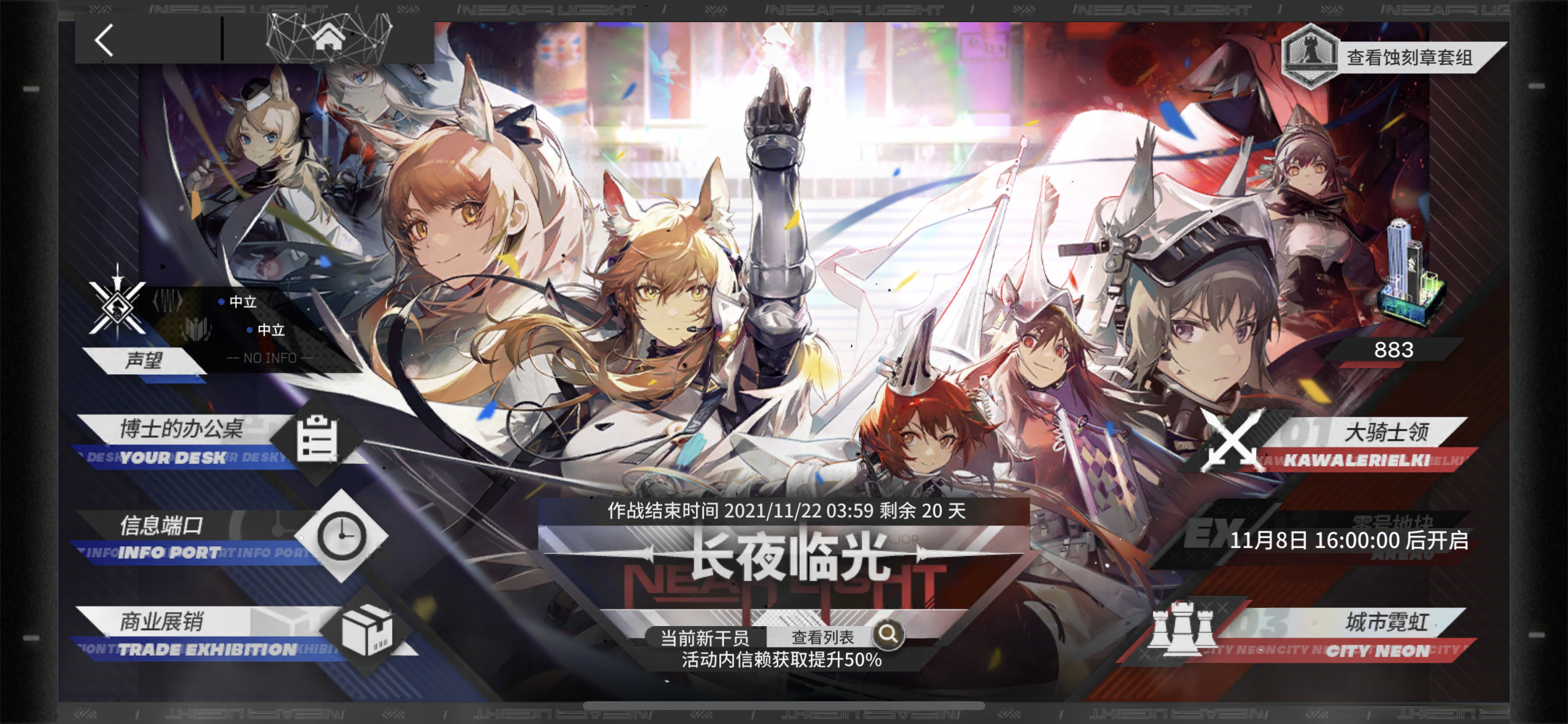 如何评价明日方舟sidestory长夜临光活动剧情