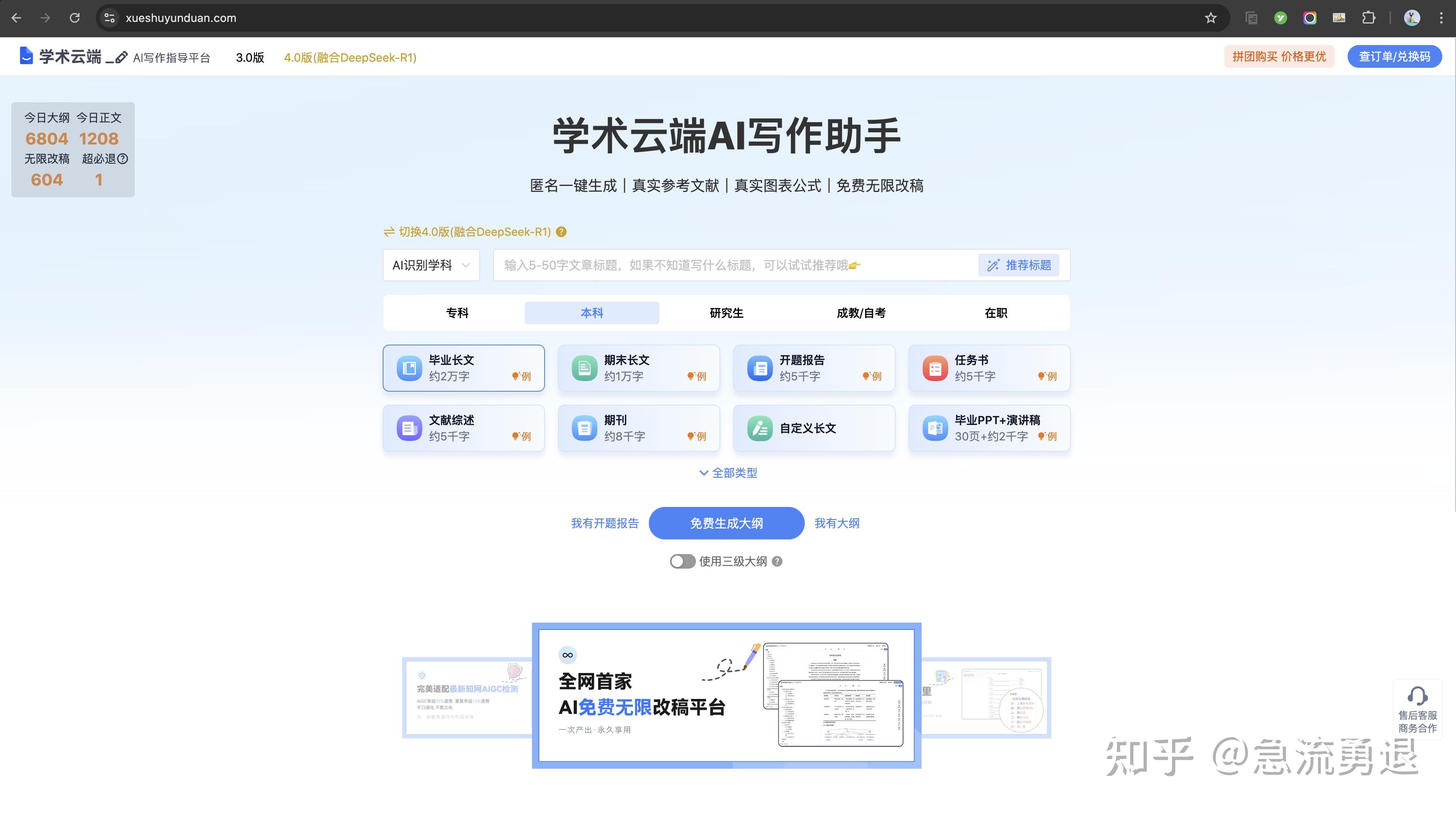 这13款AI写作生成神器真不吹,写作难题一键解决! - 知乎