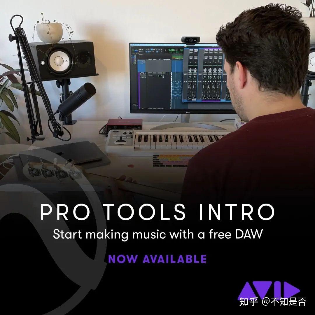 【New】新的免费版本！继ProTools First之后的免费版本ProTools Intro来了！ 知乎