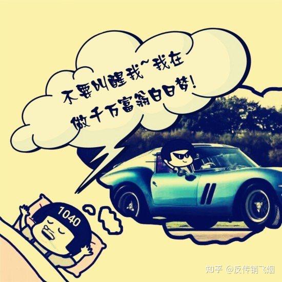 1040阳光工程,69800自愿连锁经营业,资本运作,里面的传销台词话术表情