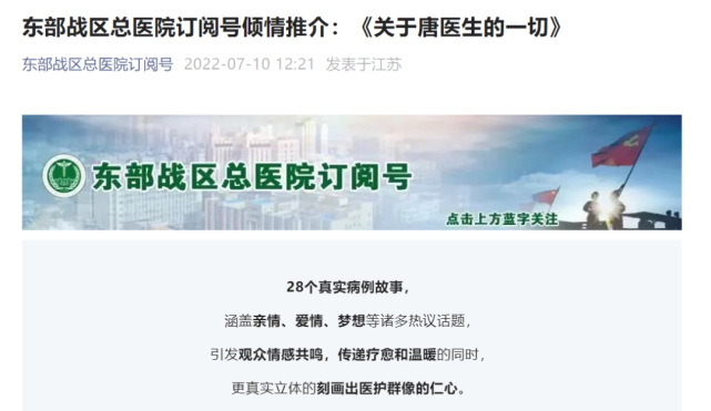 关于《关于唐医生的一切》的一切 - 知乎