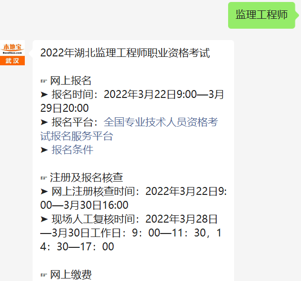 全国监理工程师报名时间(全国监理工程师报名时间2023重庆)