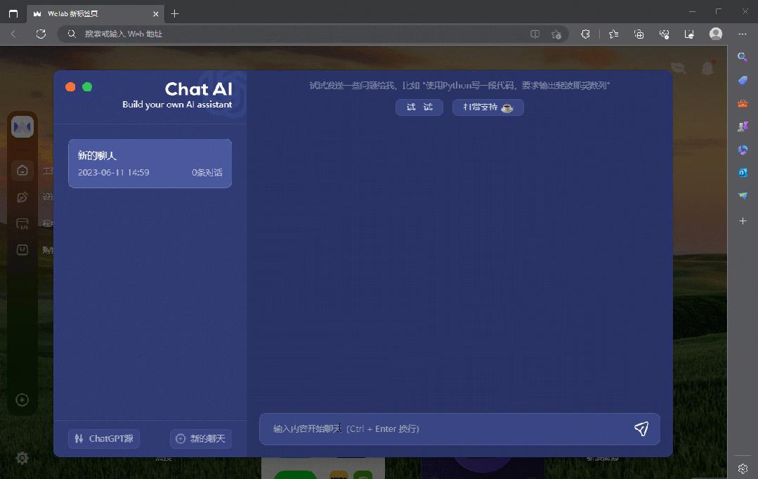 CHATGTP无需任何条件免费使用，保姆级使用教程！你不会还没用过吧. - 知乎