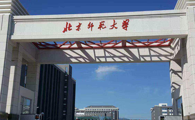 直博录取49，硕士录取1737！北师大24推免录取公示 - 知乎