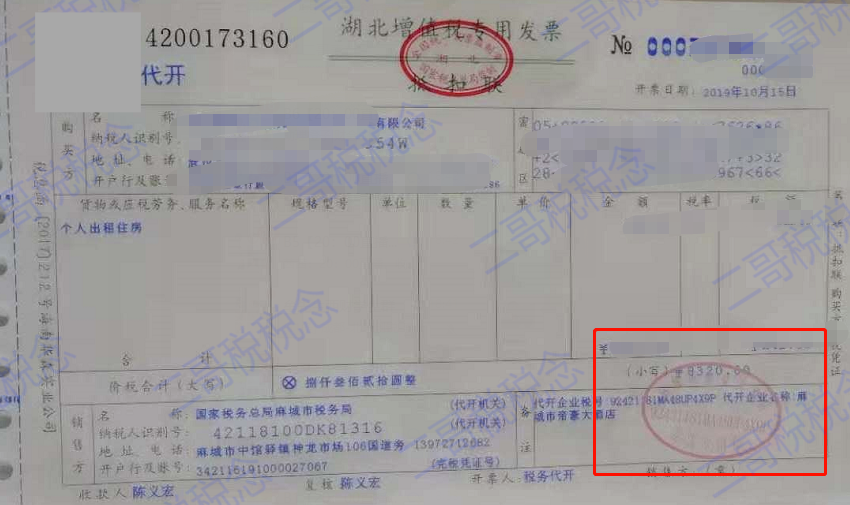 发票可以盖财务专用章或者公章吗？ - 知乎