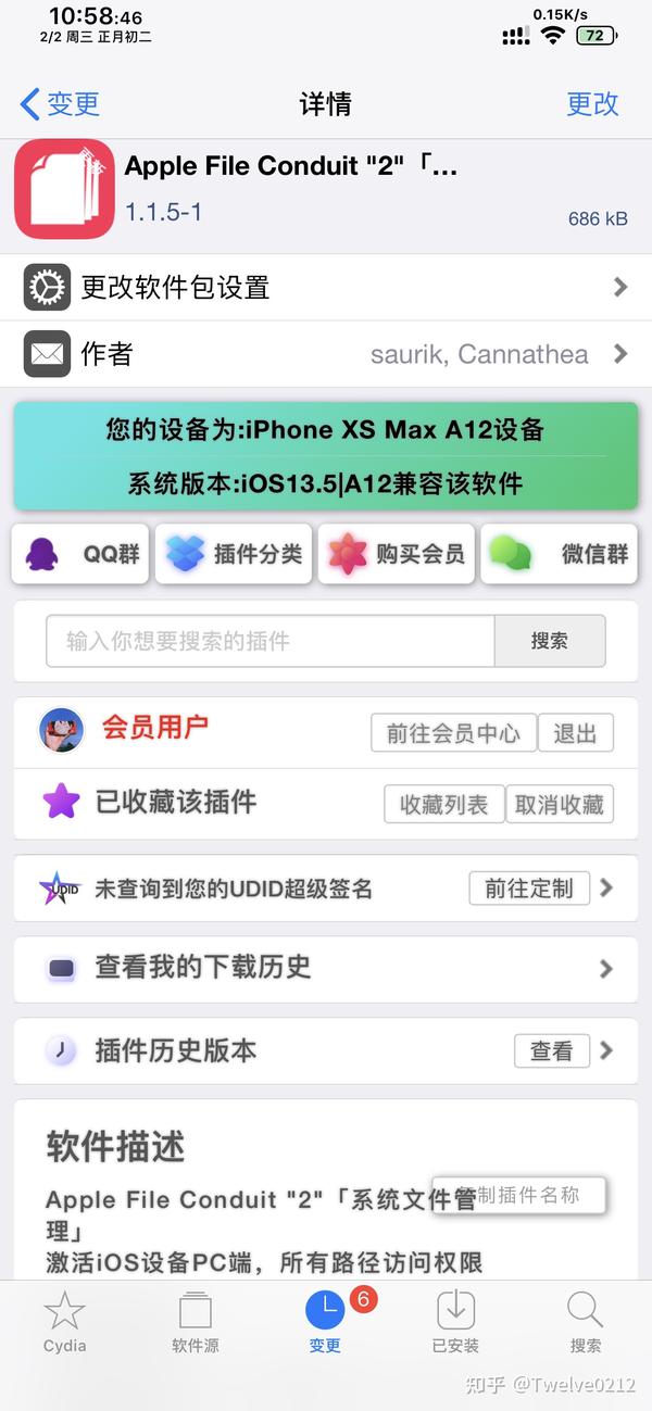 如何完全访问iPhone的文件系统？ 知乎
