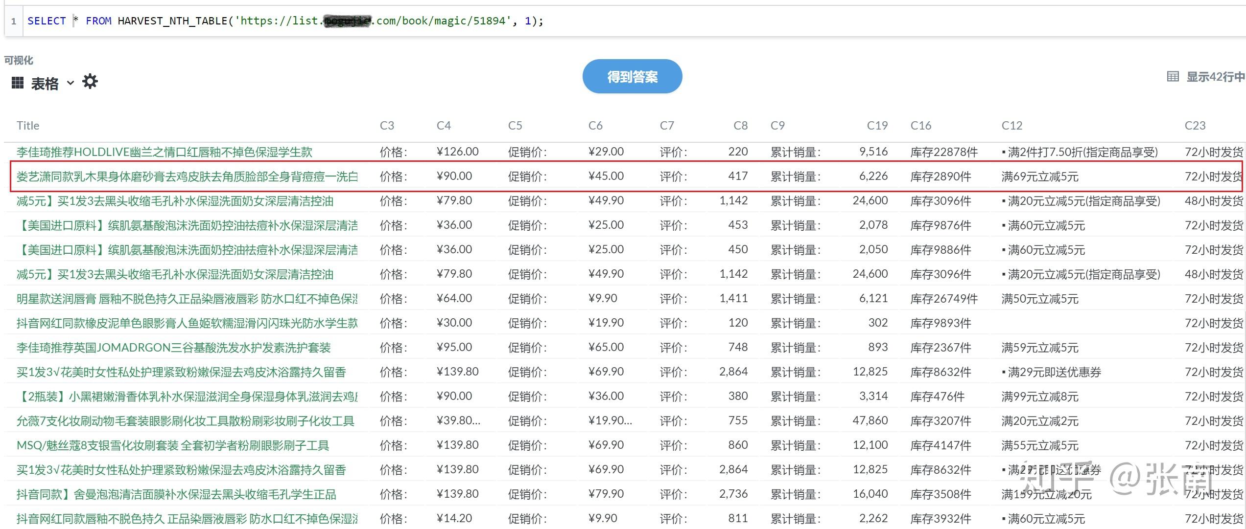 如何通过SQL标签高效提取并获取文档的静态链接地址？