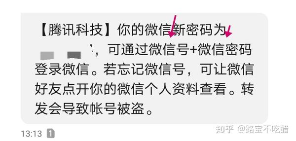 找回忘记密码微信怎么登录_找回忘记密码微信还能用吗_微信密码忘记如何找回