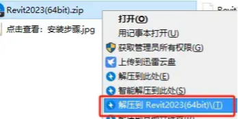 Revit2023中文版软件安装包下载及安装教程-Khitshu