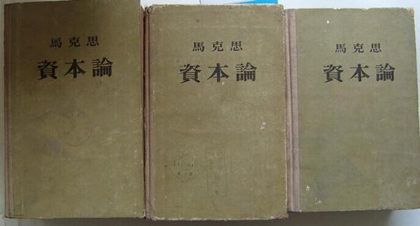 每一位读过《资本论》的人,都会惊叹马克思对资本生产,流通关系的阐述