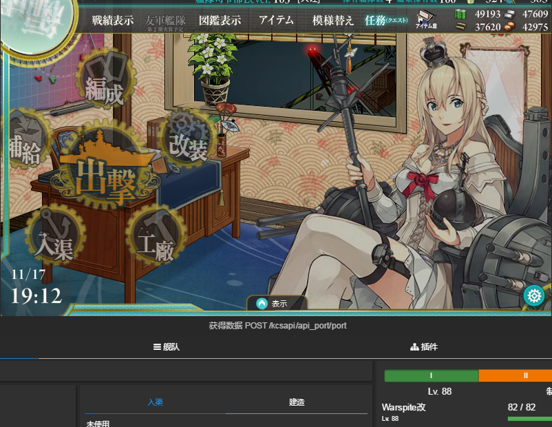 此次巨斧风人肉事件部分舰队collection玩家表现是否表明该群体正式