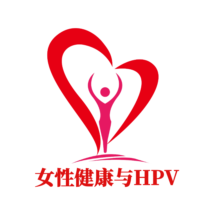 如何進行hpv的篩查宮頸癌篩查篩查的基本流程