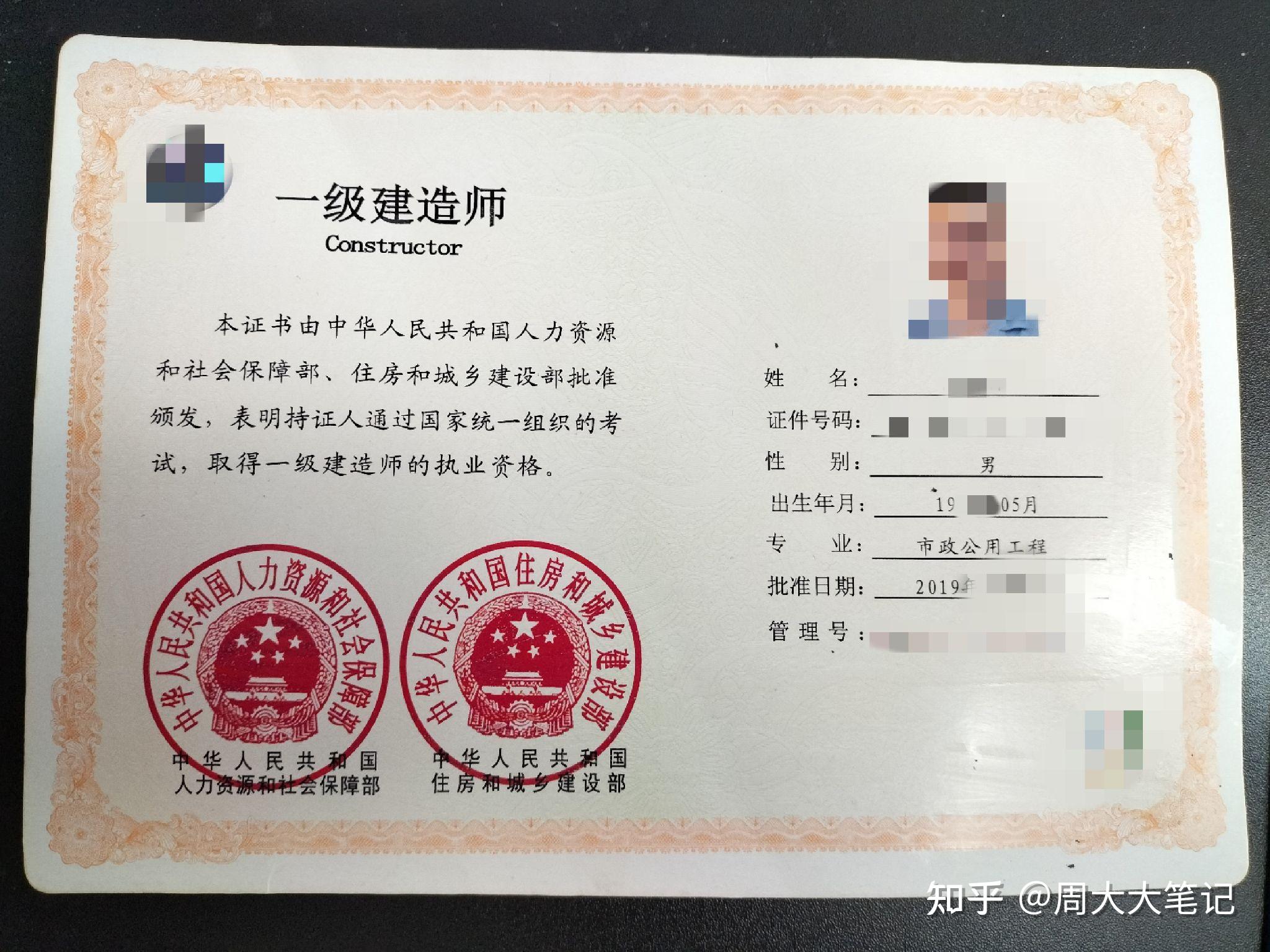 一建和二建考试的难度差别有多大