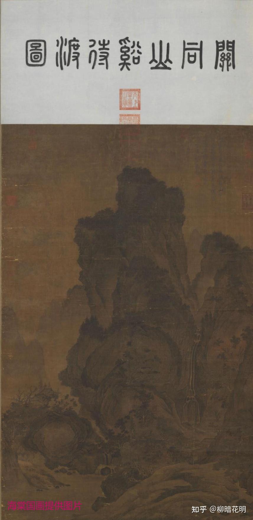 五代关仝山水画合集 - 知乎
