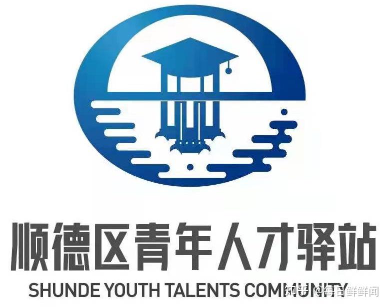 碧家国际社区顺德青年人才驿站免费住宿别再错过这项福利了