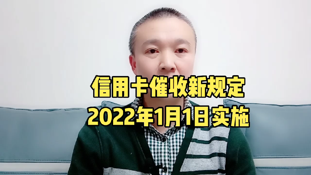 民法典信用卡逾期相关说明(2021年民法典关于信用卡)