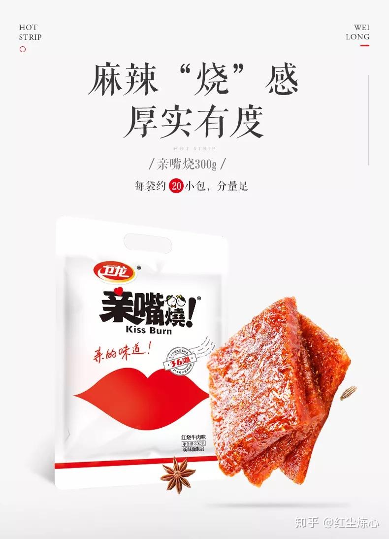 的涌动网红小吃大辣片红烧牛肉味卫龙辣条亲嘴烧怎么还有打困的时间!