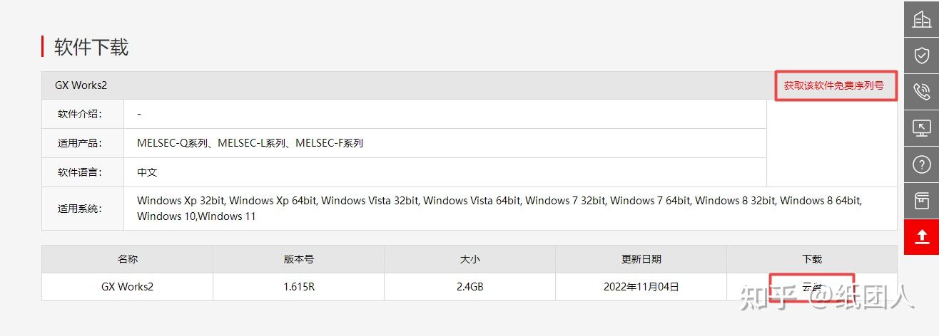 GX Works2 安装详细全过程 - 知乎