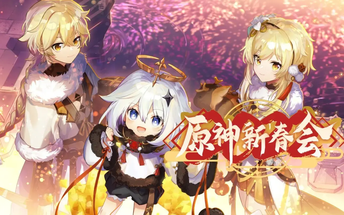 b站有哪些优秀的同人圈自制拜年祭