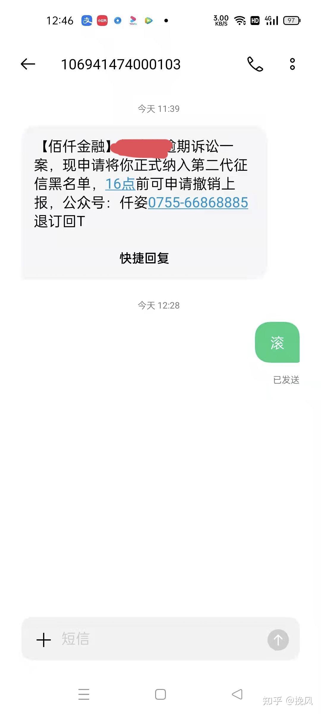 佰仟金融不还款派出所（佰仟逾期说让公安局的人来抓我） 佰仟金融不还款派出所（佰仟逾期说让公安局的人来抓我）《佰仟金融逾期四年了频繁收到案件移交当地派出所》 金融知识