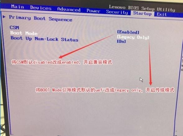 啟動的軟路由系統不能啟動,需在advanced或boot頁打開csm兼容模式