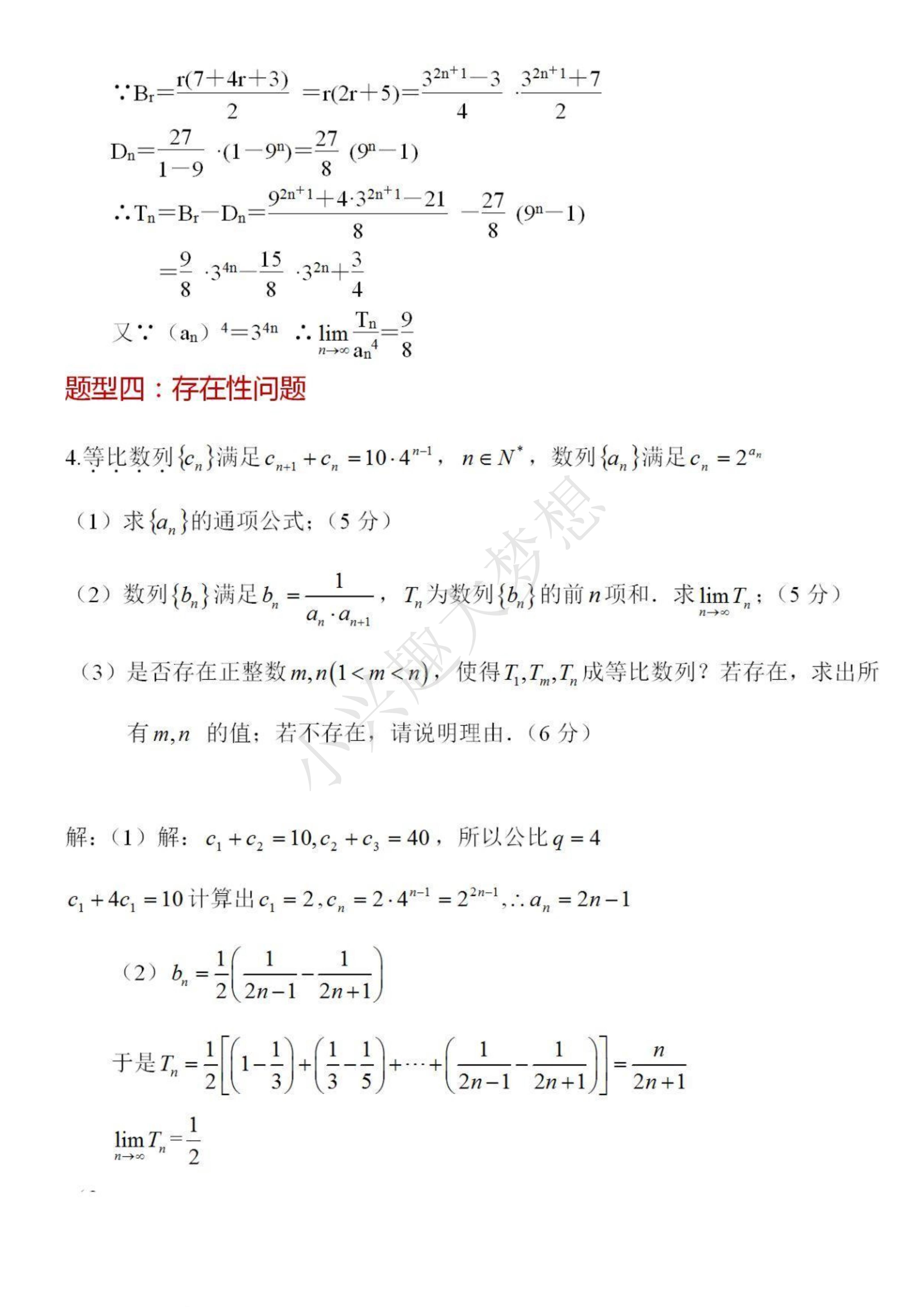 【高中数学】数列专题最值得做的12类题(1) - 知乎