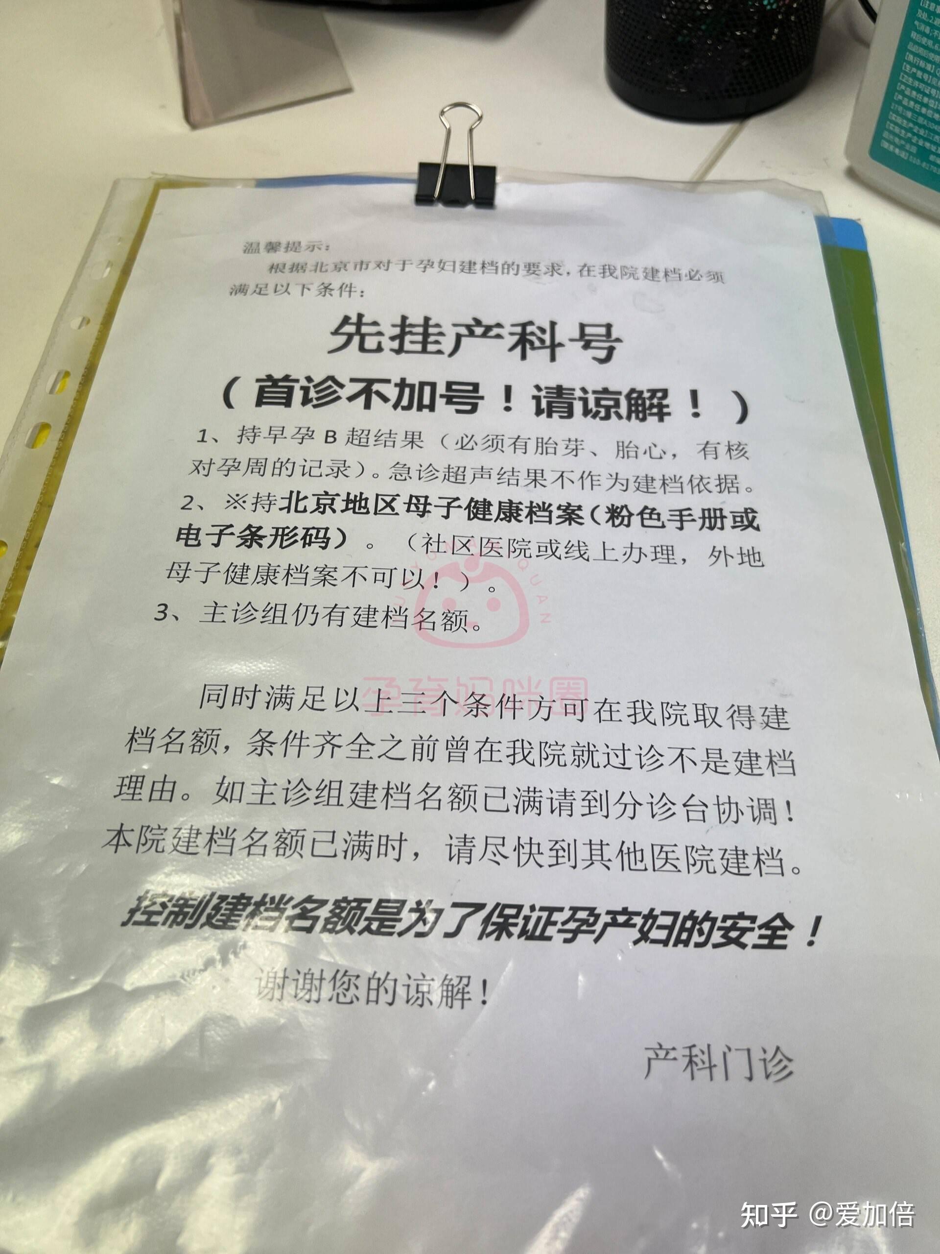 關(guān)于北京婦產(chǎn)醫(yī)院、醫(yī)院陪診，健康咨詢號(hào)販子聯(lián)系方式_誠(chéng)信第一,服務(wù)至上!的信息