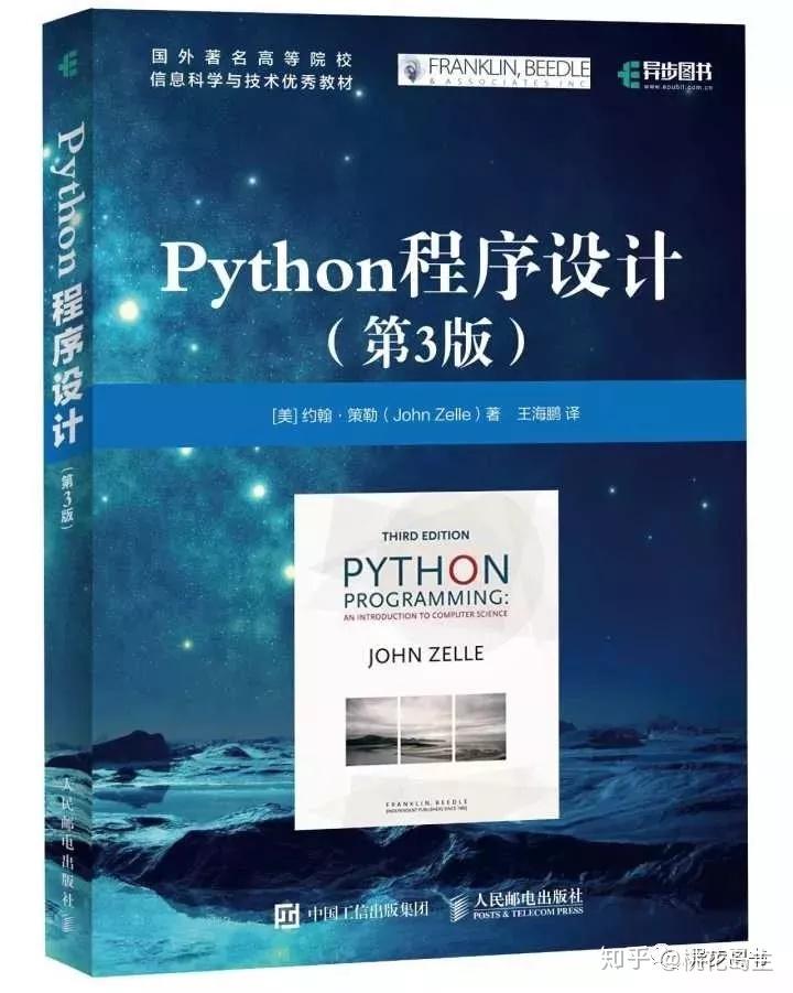 有哪些 Python 经典书籍？ - 知乎