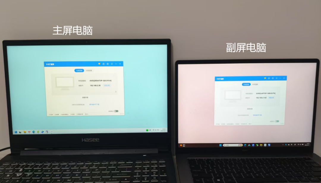 电脑也能做副屏?EV扩展屏“副屏模式”,两台电脑协同办公 - 知乎
