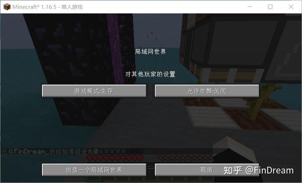 利用端口映射实现远程联机 Minecraftmc我的世界联机教程 知乎