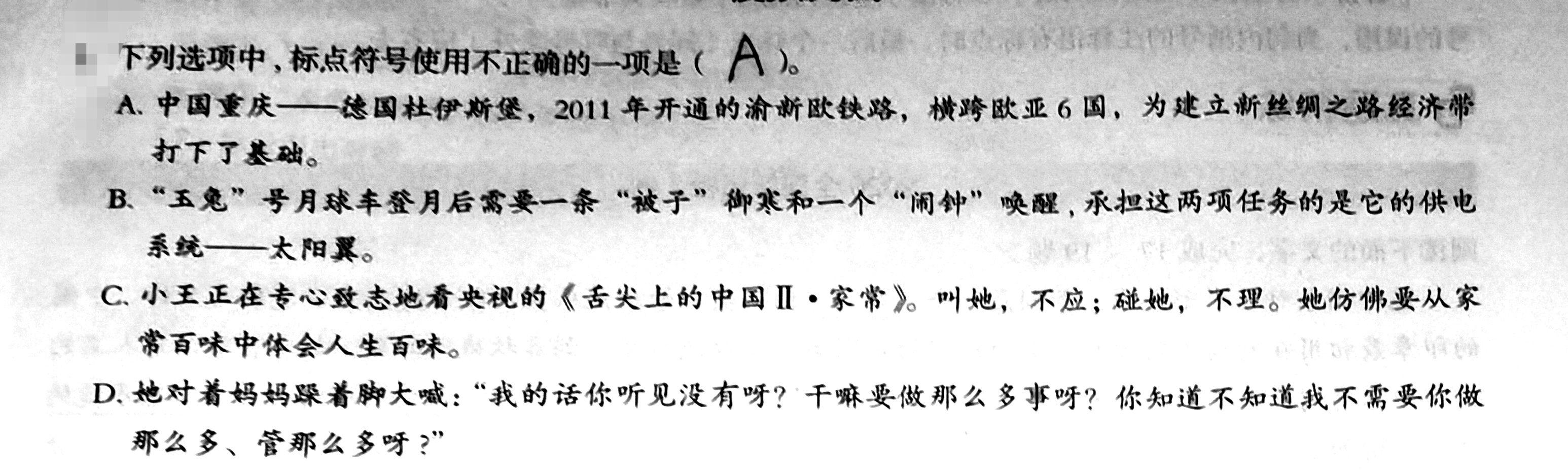 Foffer 高考笔记 - 语文 - 语用 - 标点符号 - 知乎