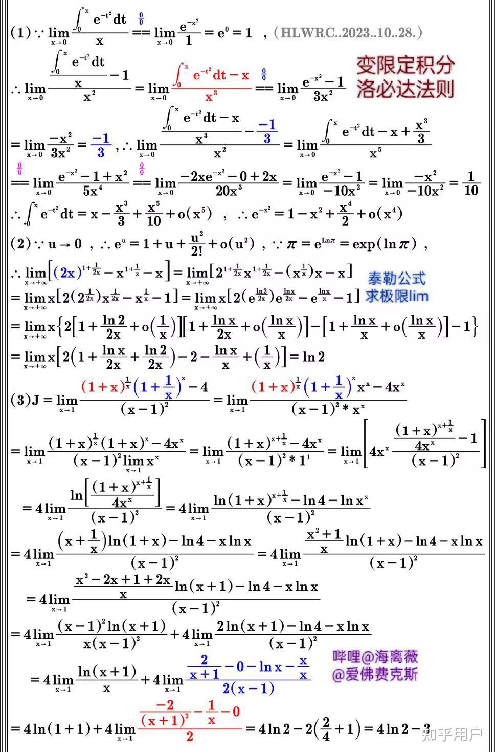 sinx与arcsinx的转化图片