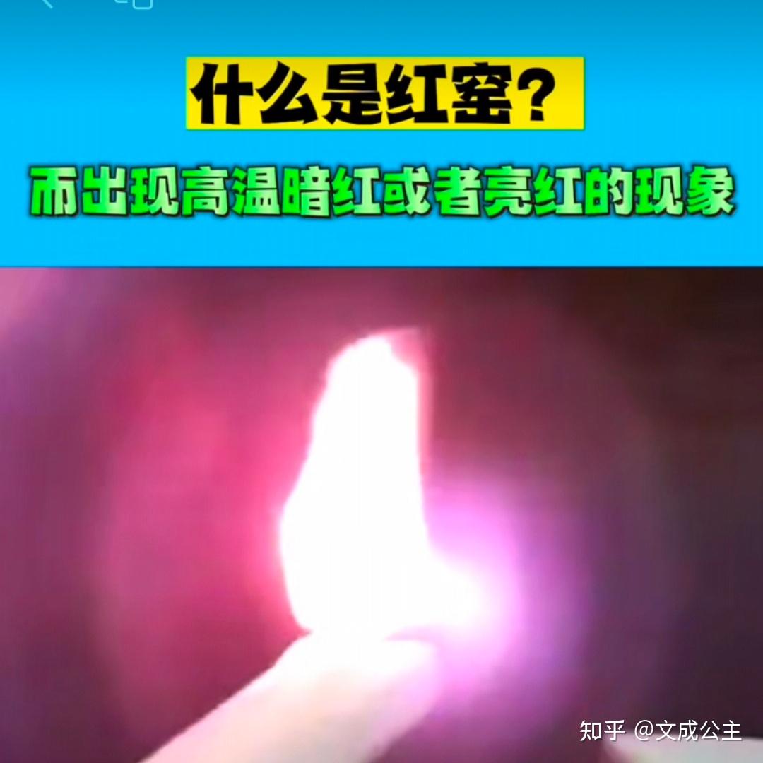 水泥厂红窑事故