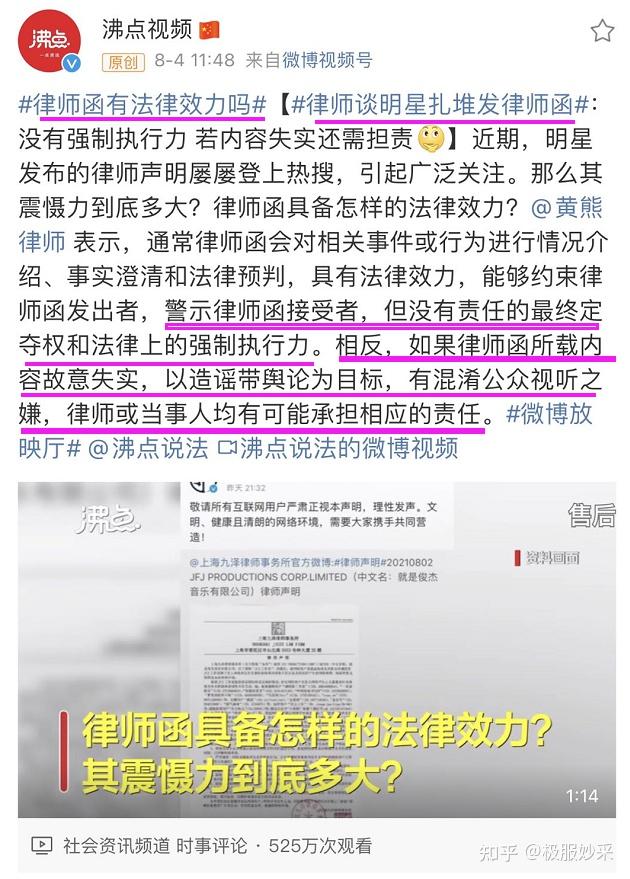 發聲明,發律師函的相關機構,說不定他們假裝用法律來進行知法犯法!