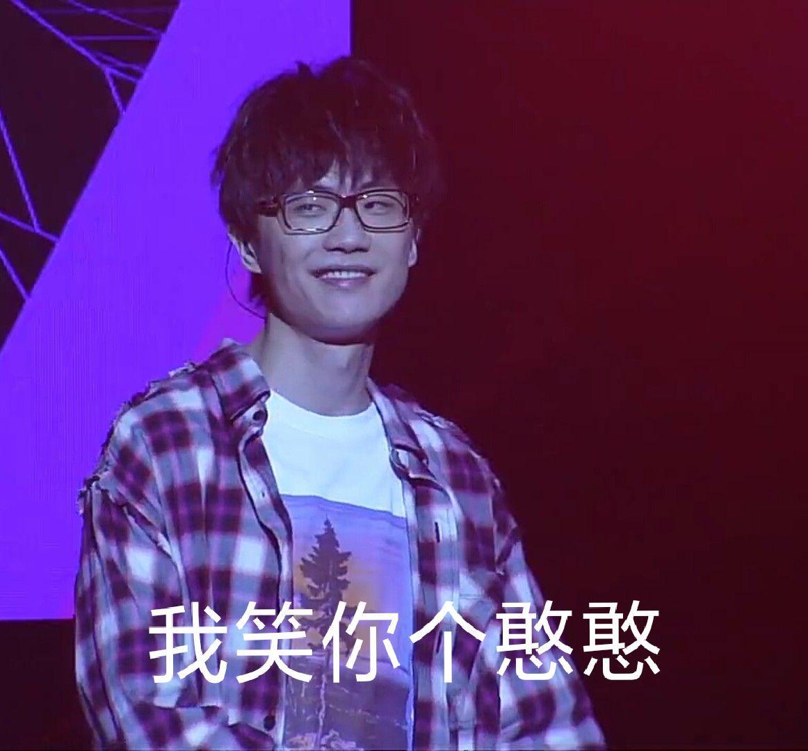 谁有许嵩表情包啊? - 知乎